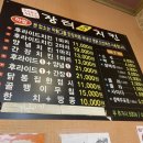 즉석-장터치킨