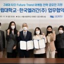 서울시립대학교 이미지