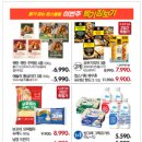(주)뉴코아아울렛 평촌점