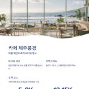 제주감성 이미지