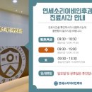 연세소리이비인후과의원 이미지