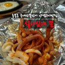 꼼 - 남양주시 | 용봉동맛집 꼼장어가 맛있는 살아있네꼼 후기