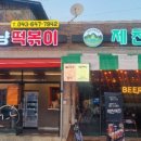 빨간여우떡볶이 이미지