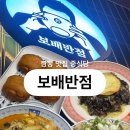 보배반점시흥배곧점 | 짬뽕 맛집 중식당 후기_보배반점 시흥배곧점