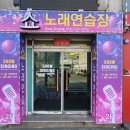 핑크빛 노래연습장 이미지