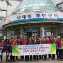 남제동 주민센터 이미지