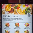 카오아시스 | 인천 영종도 오아시스 고메빌리지 속 하와이 감성 맛집 알로하파파 솔직 방문후기