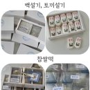 달콤쌀쌀 이미지