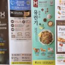 한솥도시락 경주 금장점 이미지