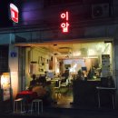 이알디자인 이미지