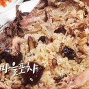갯마을오징어포차 네이버블로그