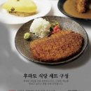 후라토식당역북점