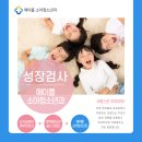 에이플 소아청소년과의원 이미지