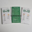 허니라이프 | 허니랩ㅣ신선한 야채보관을 일회용 없이 밀랍랩으로! 제로웨이스트 라이프 살림살이 후기