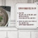 원영호 양배추차돌말이찜 만드는법 387회 자투리레시피 이미지