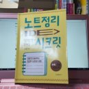 독서감상문 세라이야기 - 안산청석초등학교 6학년 김수정