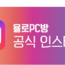 욜로PC방 제주연동점 네이버블로그
