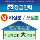 미래인력사무소 - 포천시 호국로 964 | 미래인력사무소