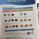 민두부 | 유성선병원 건강검진 수면대장내시경 식단 및 후기