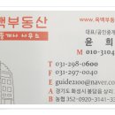 육백부동산공인중개사사무소 이미지