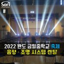 금일중학교 이미지