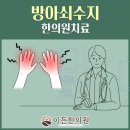 이든한의원 네이버블로그