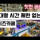 어썸월드 용인 이미지