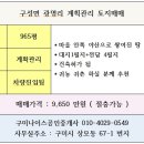 광명리마을회관 이미지