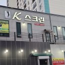 옥포스크린골프 이미지