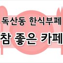 (주)참좋은 이미지