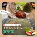 충주홍두깨칼국수보쌈원조 | [충주 홍두깨] 충주 맛집 추천 든든한 점심세트메뉴 후기 칼국수 보쌈 맛집