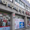 수진약국 이미지