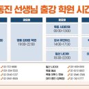 시대인재에스학원