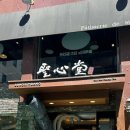 숲스토리 본점 | 1박 2일 대전 여행 코스, 옥천뼈구이농민뜨끈이 본점 내돈내산 방문 후기