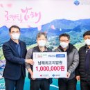 남해최고지압원 금융경제플러스