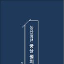 청암농산