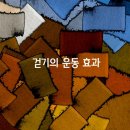 ﻿걷기의 운동 효과 이미지