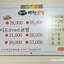 백천고기집