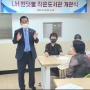 LH반딧불작은도서관 이미지