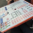 물회&세꼬시포차