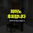 아름동_범지기1009동앞 | 세종시아름동 피아노 어디에서 시작할까 고민이라면?