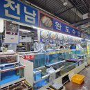 구리건어물 이미지