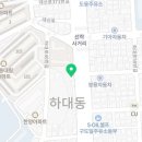 하대동355 이미지