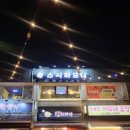 하모니 | 천호 회천초밥 맛집 스시하모니! 저녁 후기