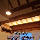 토닥토닥한옥스테이