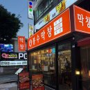 벌떡 수유점 | [수유역삼겹살] 봉수막창 수유점 ㅣ 금요일 혼밥 후 대체공휴일 월요일 저녁에 남자친구와 재방문한...