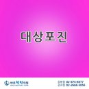 올림픽정형외과의원 네이버블로그