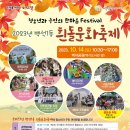 백석1동 행정복지센터 이미지