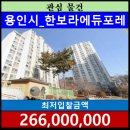 한보라1로43번길 이미지