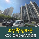 보성건설(주) | 대구 보성황실타운 KCC창호 거주하고 있는 집 샷시도 원데이시공 전체 교체가능 ~!